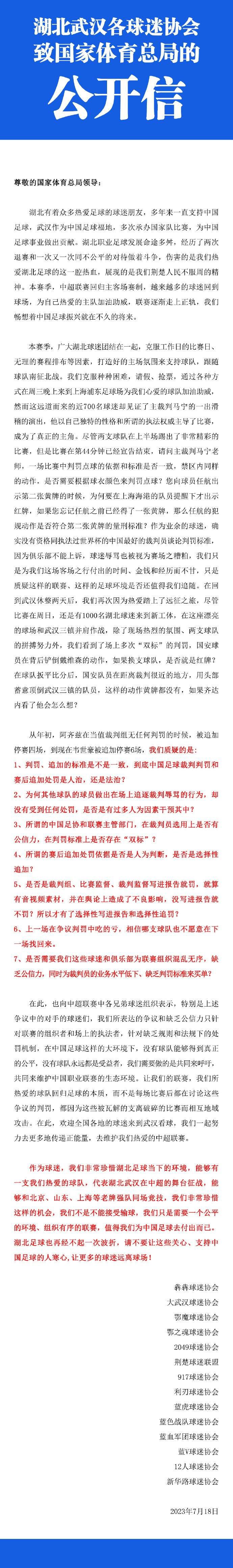 这些收入意味着体育方面的竞争力以及更高成本操作的能力，我们必须始终坚持可持续发展战略，并且遵守财政公平竞赛规则。